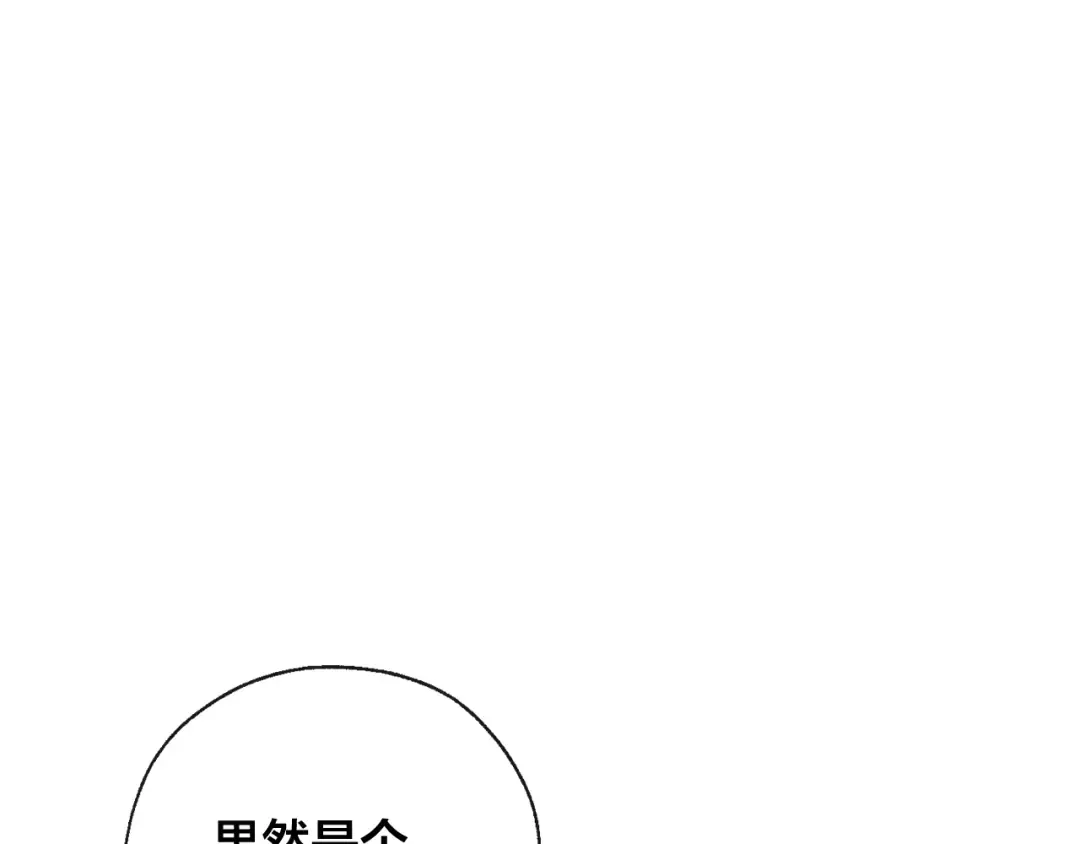 第4话 初遇原著男主 第75页