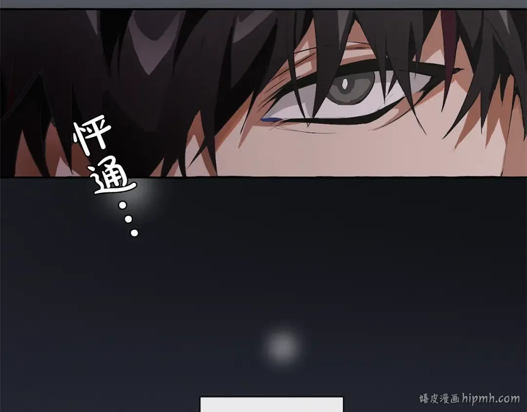 第4话 初遇原著男主 第80页