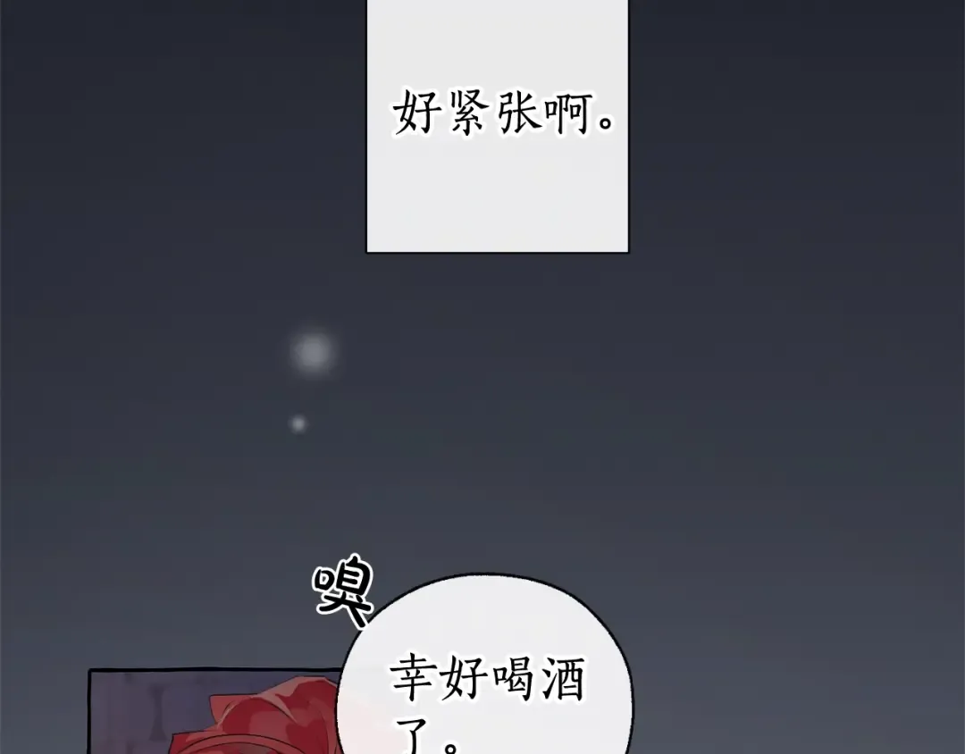 第4话 初遇原著男主 第81页