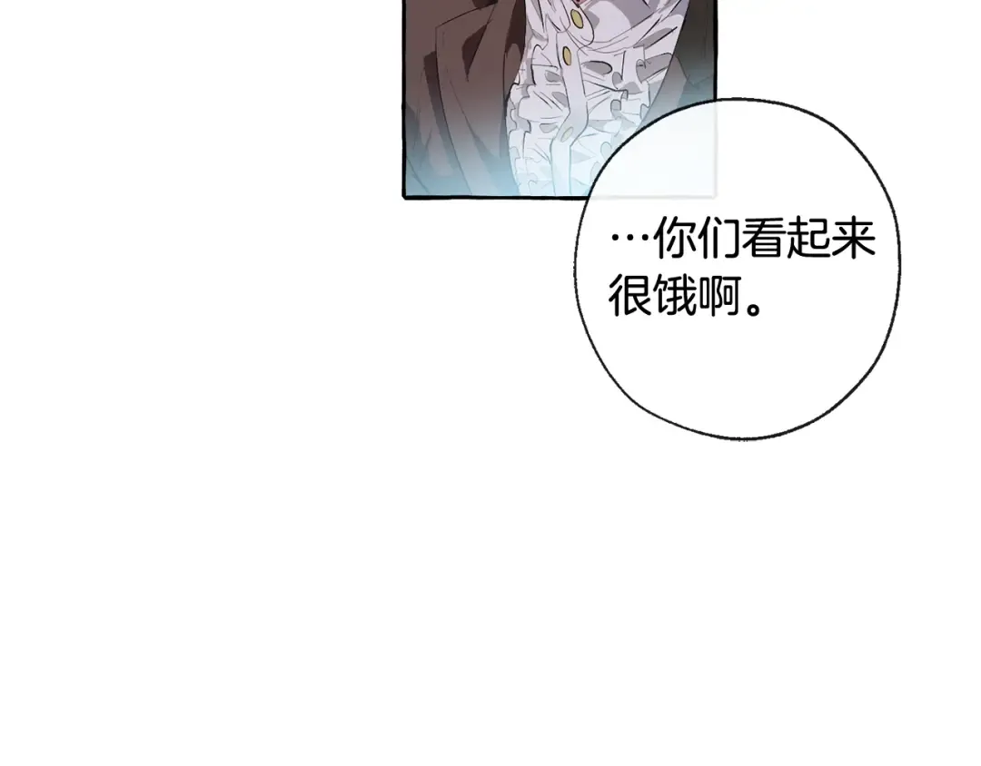 第4话 初遇原著男主 第84页