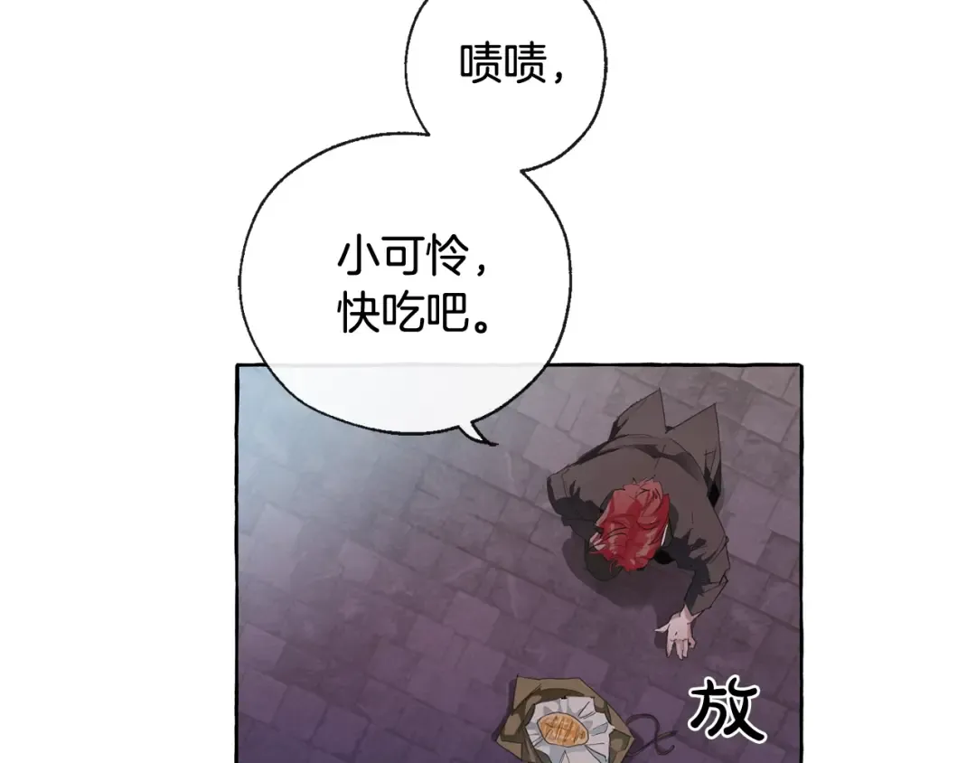 第4话 初遇原著男主 第86页