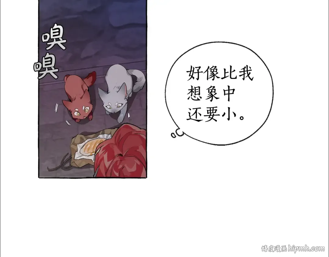 第4话 初遇原著男主 第88页