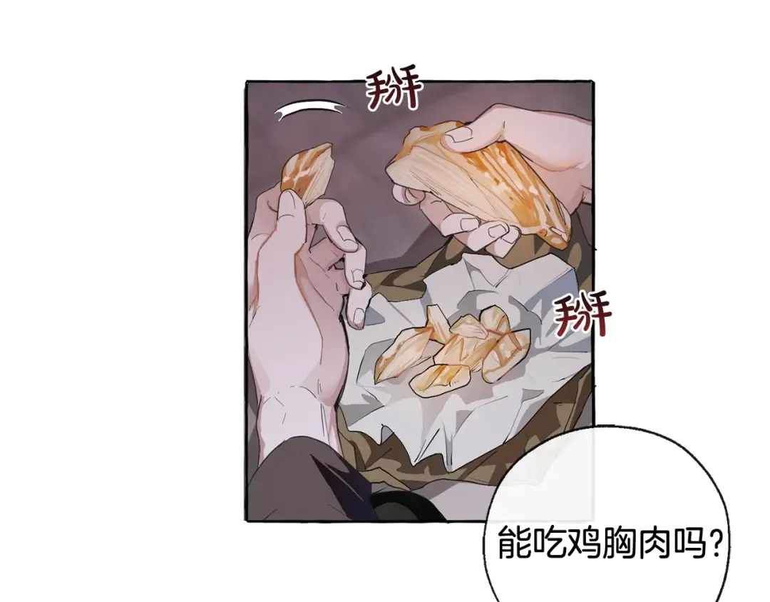 第4话 初遇原著男主 第89页