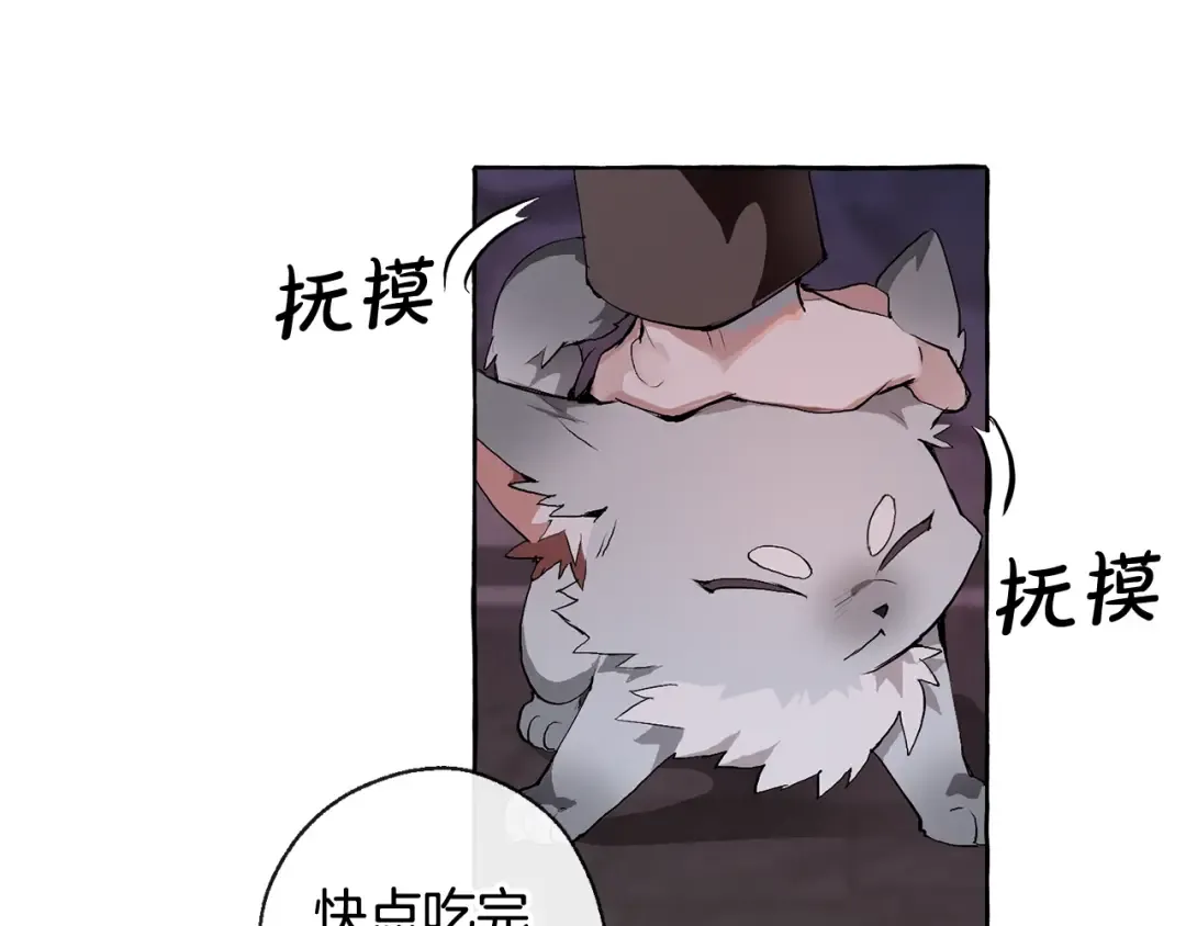 第4话 初遇原著男主 第92页