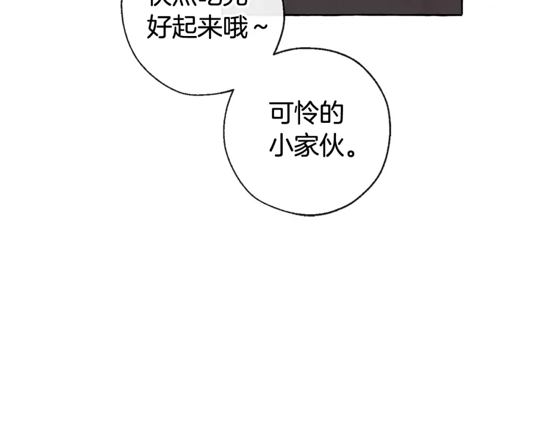 第4话 初遇原著男主 第93页