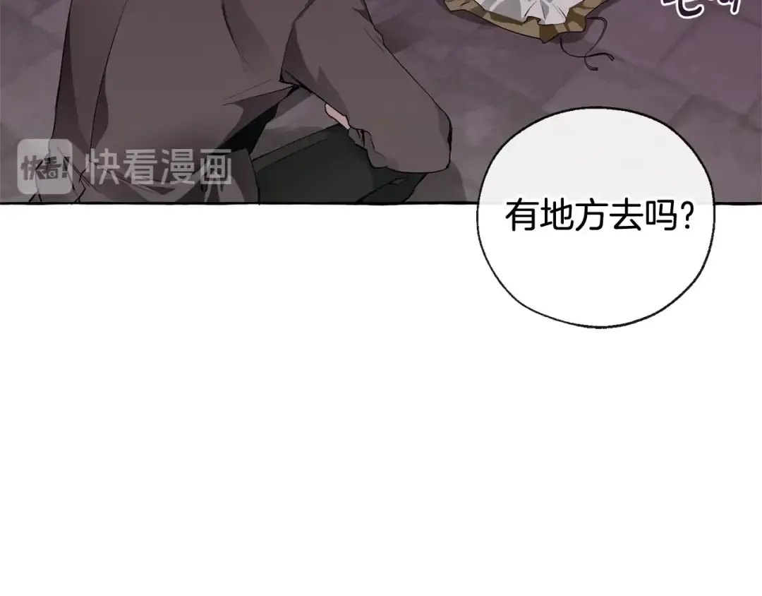 第4话 初遇原著男主 第95页