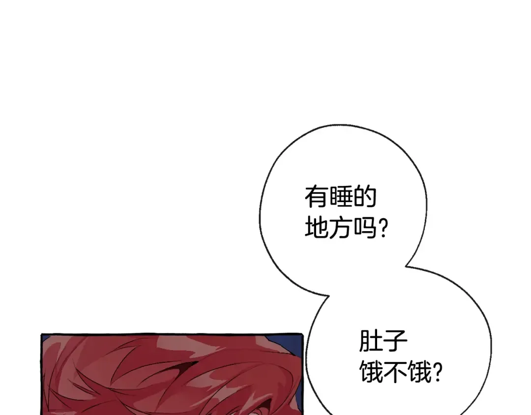 第4话 初遇原著男主 第97页