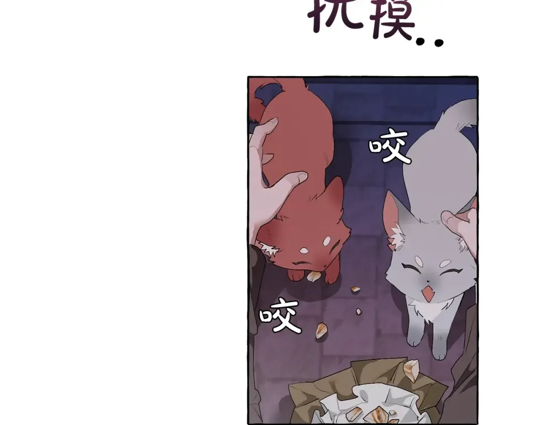 第4话 初遇原著男主 第99页