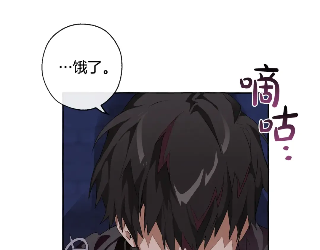 第4话 初遇原著男主 第103页