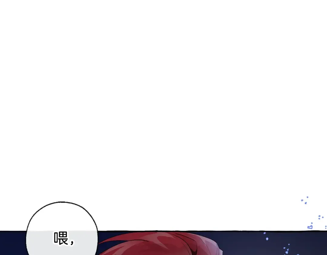 第4话 初遇原著男主 第108页