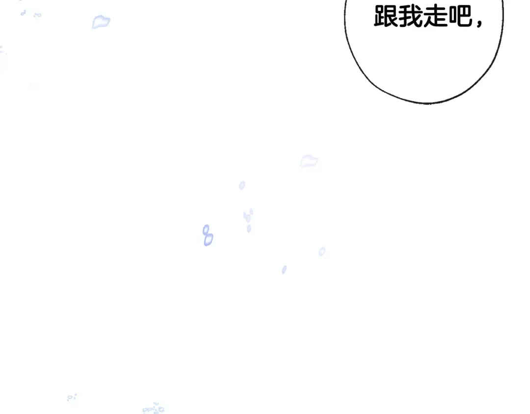 第4话 初遇原著男主 第110页