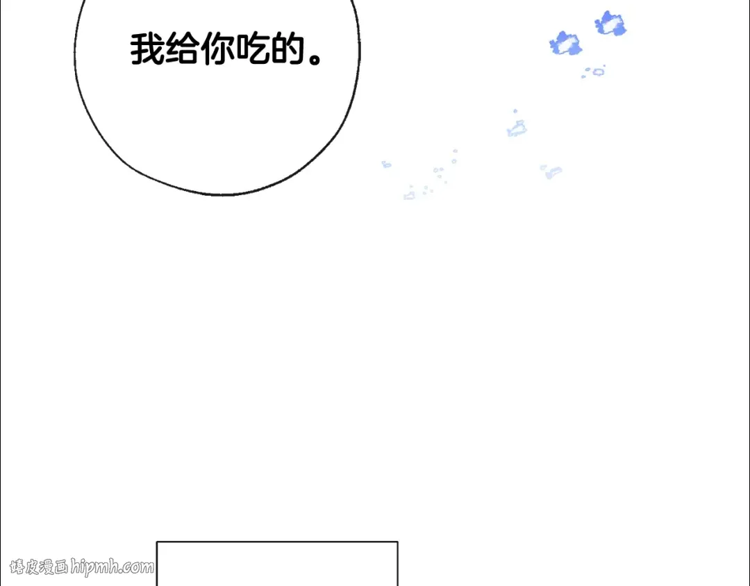 第4话 初遇原著男主 第112页