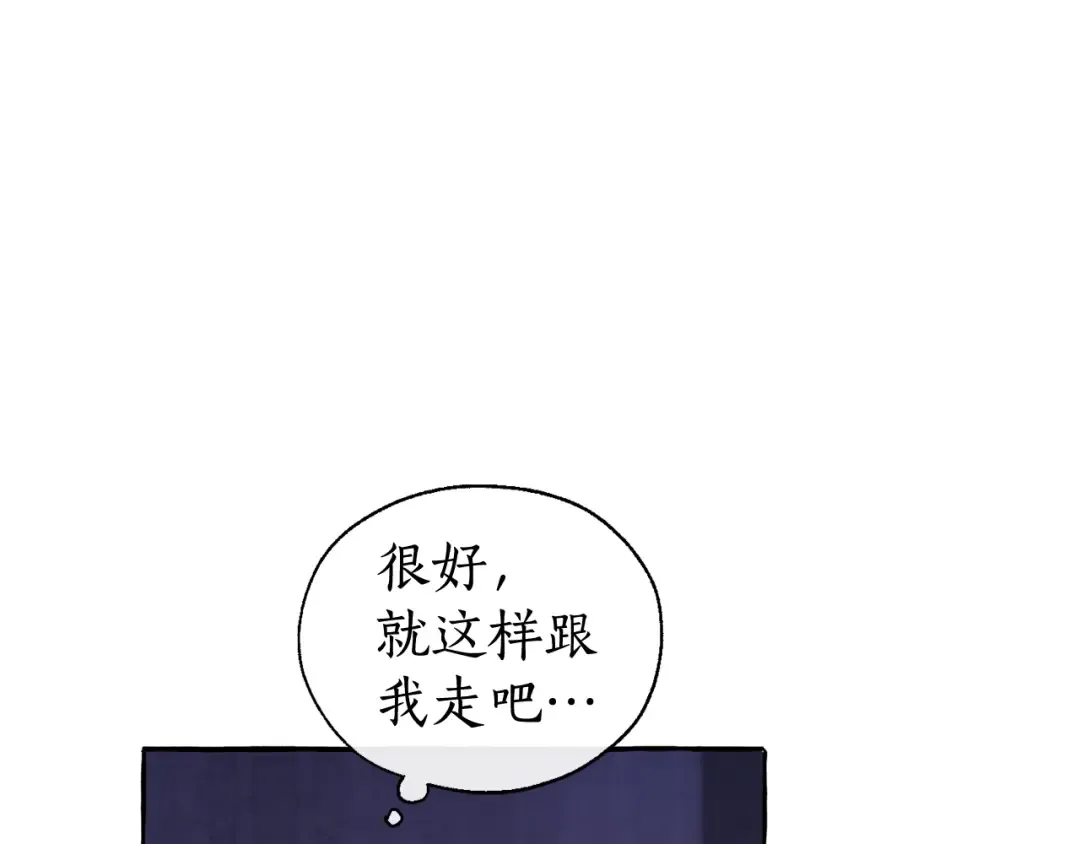 第5话 命运的相遇 第5页