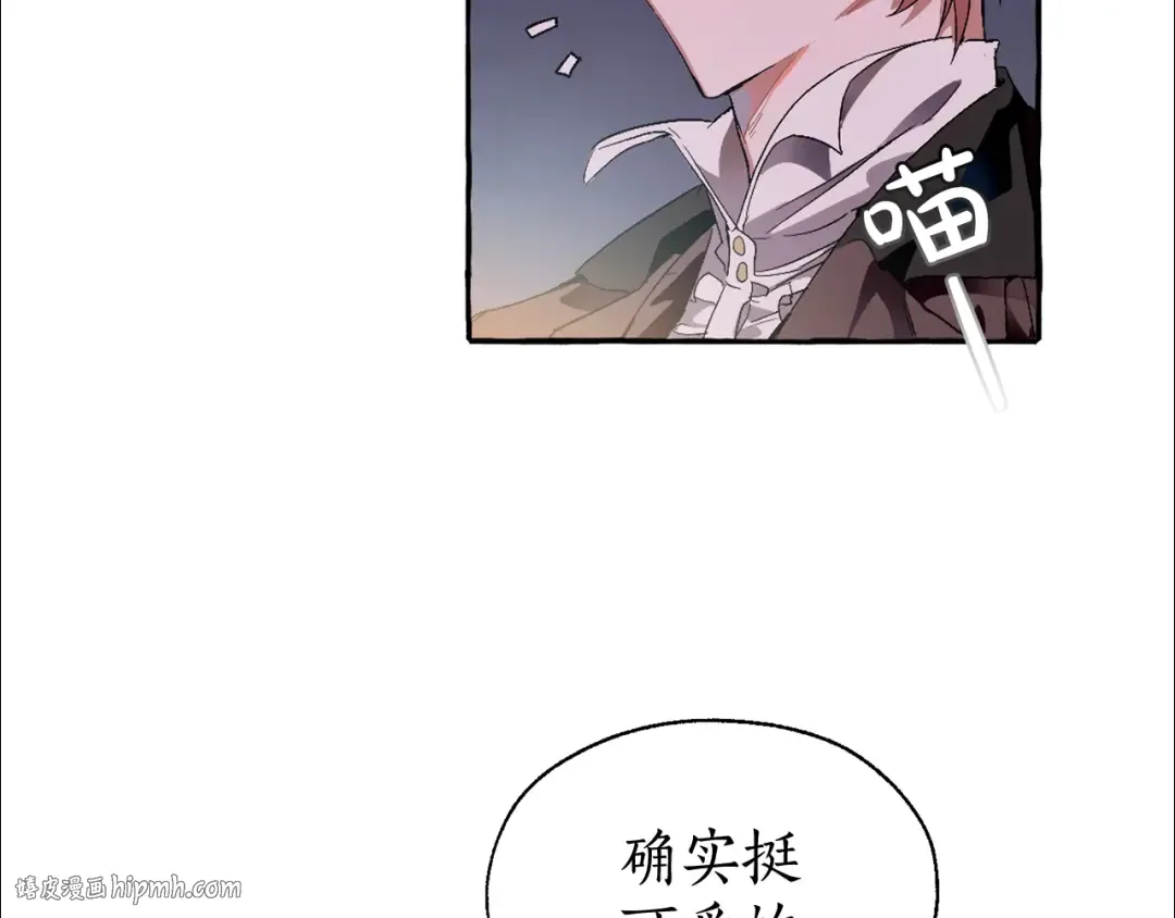 第5话 命运的相遇 第8页