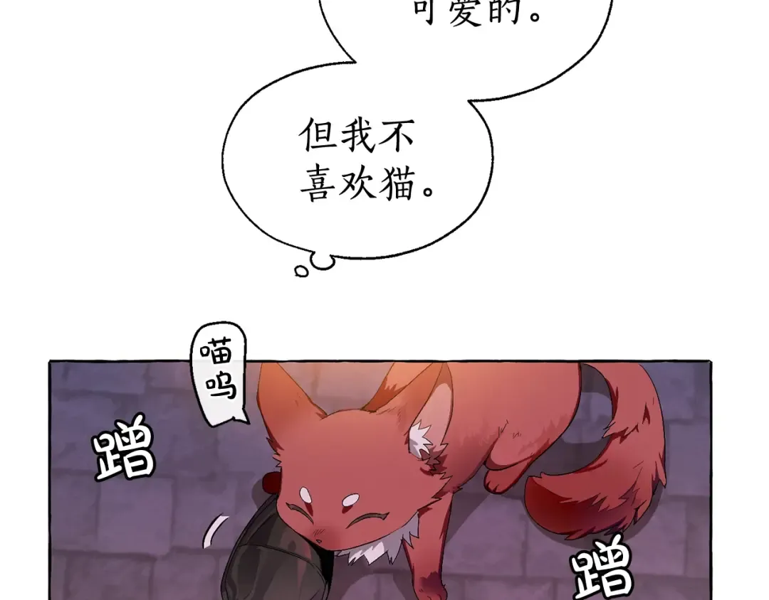 第5话 命运的相遇 第9页