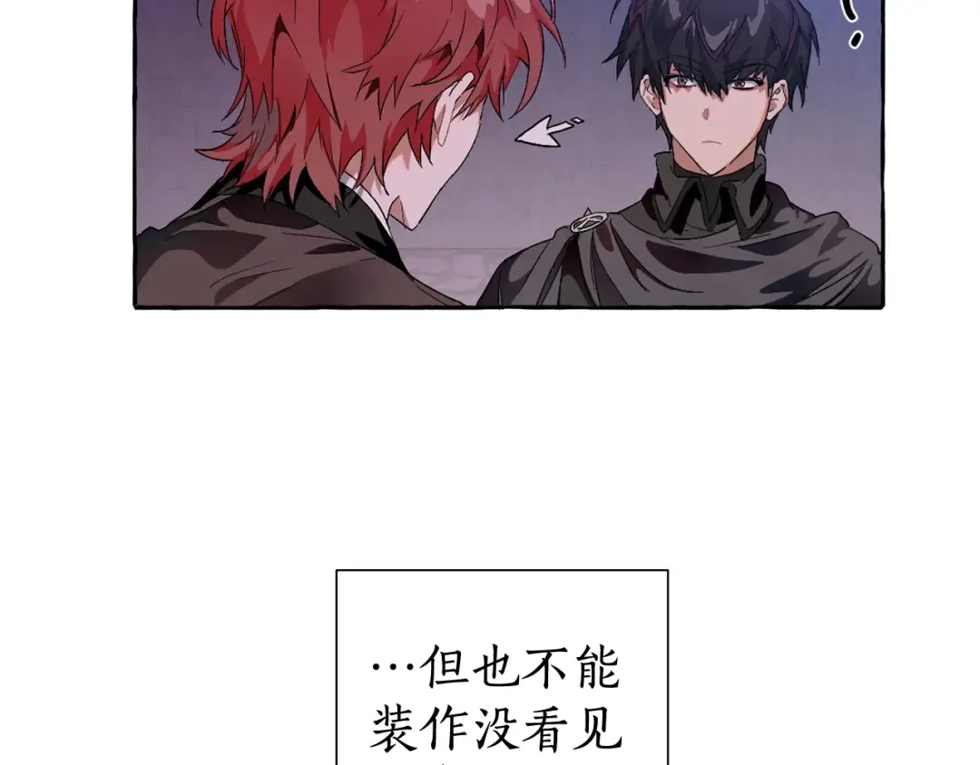 第5话 命运的相遇 第11页