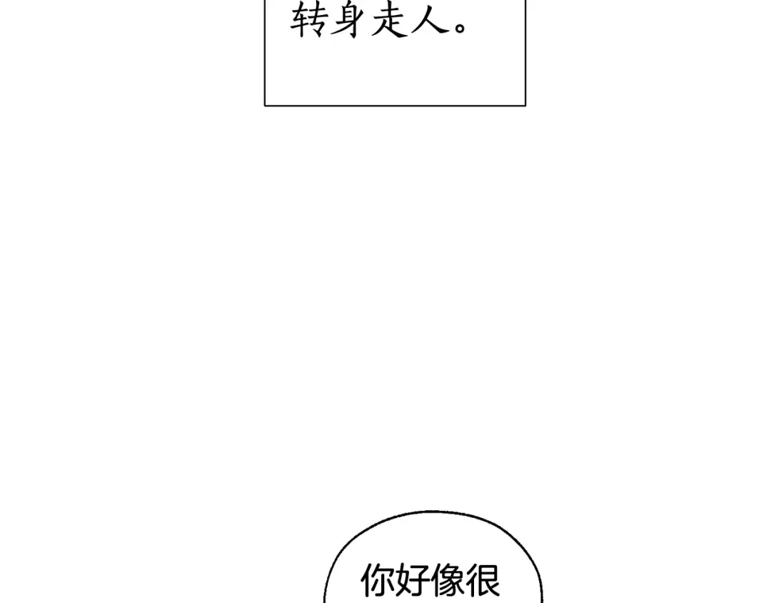 第5话 命运的相遇 第12页
