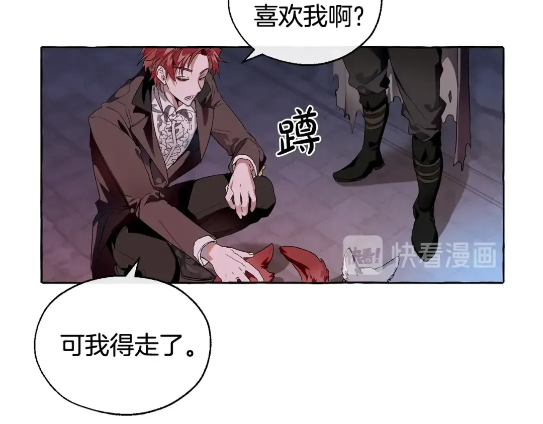 第5话 命运的相遇 第13页