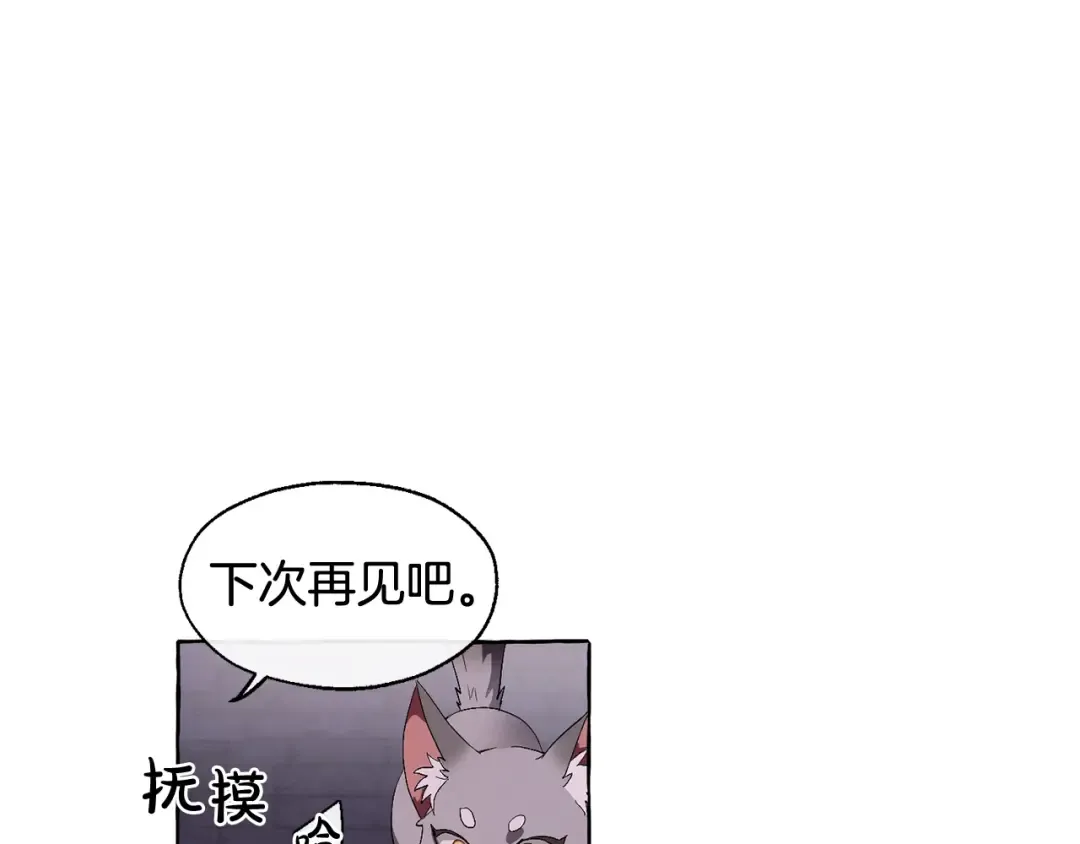 第5话 命运的相遇 第14页