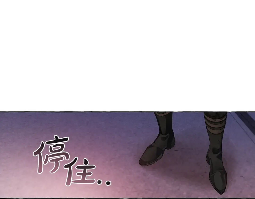 第5话 命运的相遇 第22页