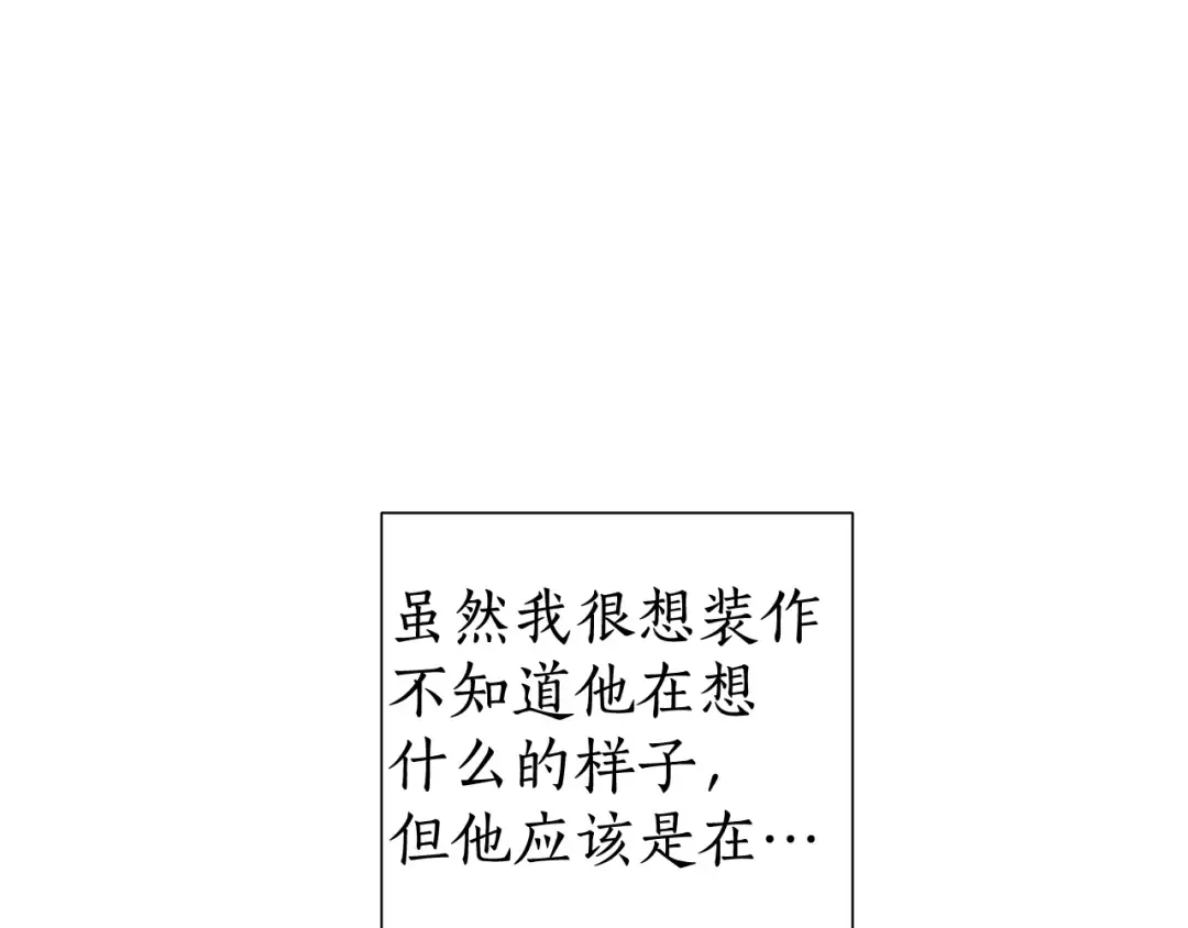 第5话 命运的相遇 第23页