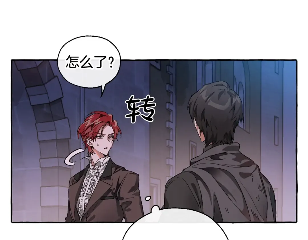 第5话 命运的相遇 第25页