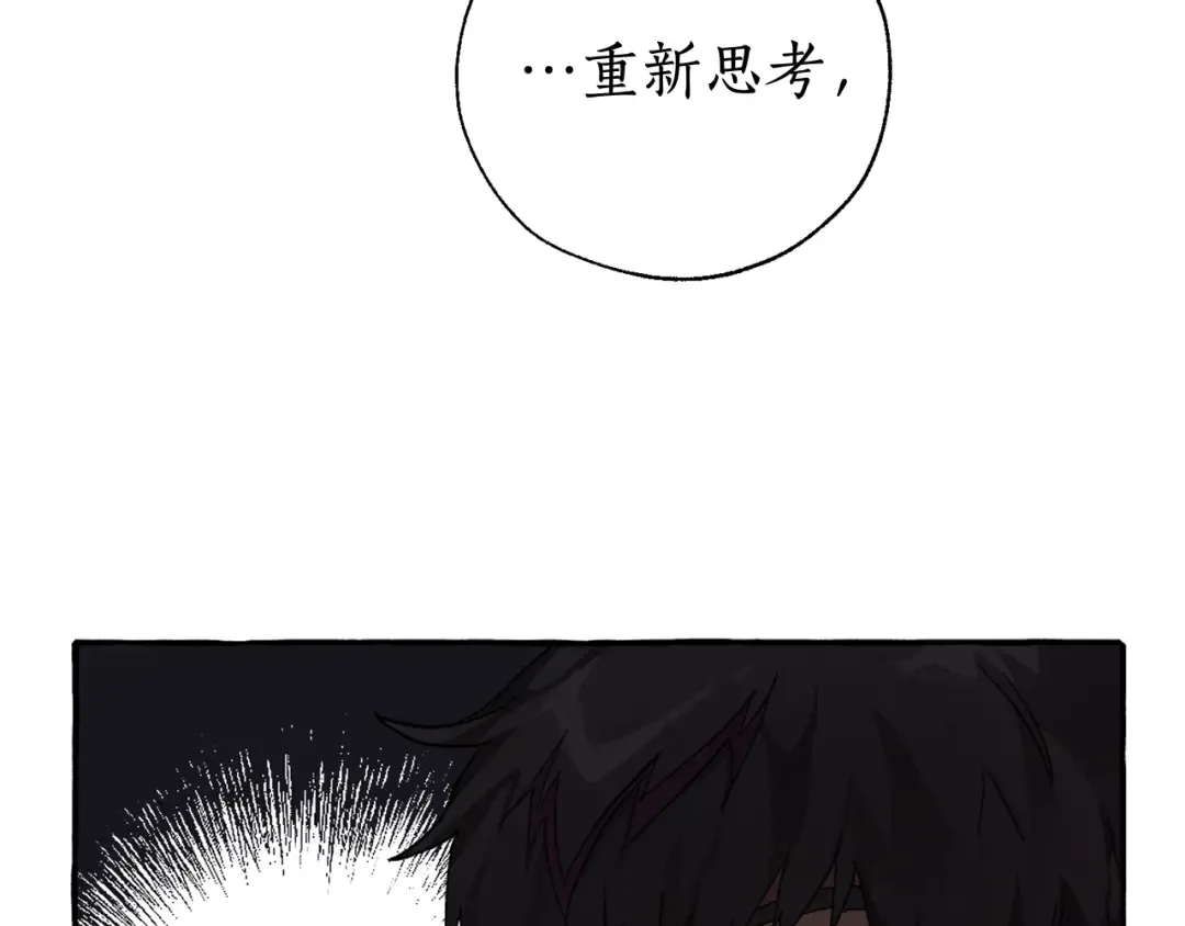 第5话 命运的相遇 第26页