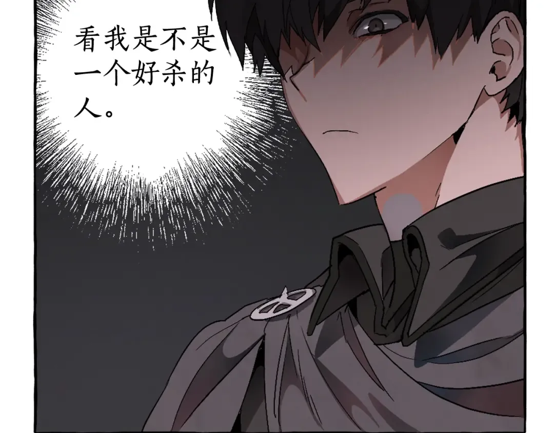 第5话 命运的相遇 第27页