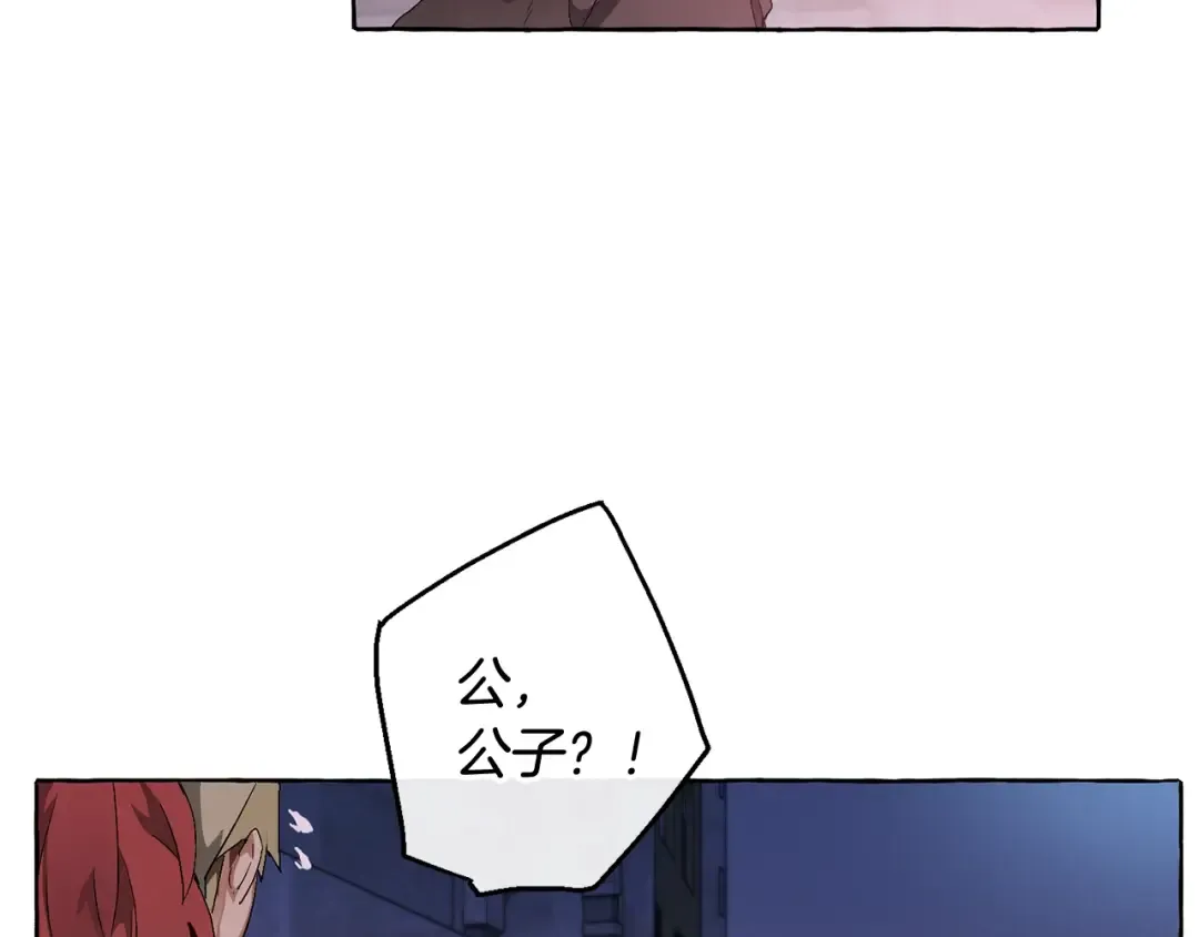第5话 命运的相遇 第29页