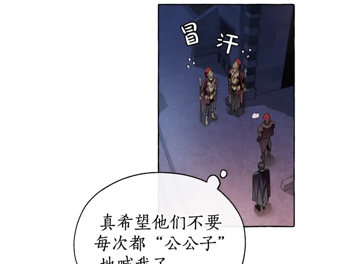第5话 命运的相遇 第31页