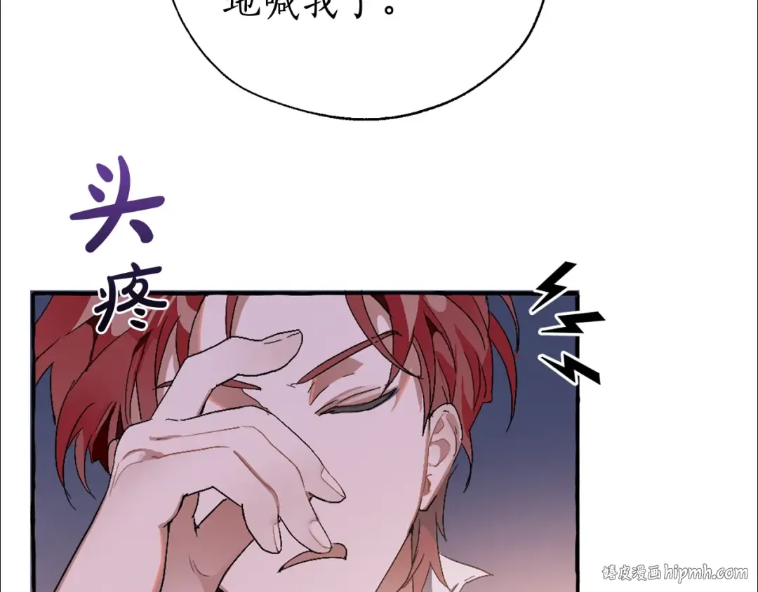 第5话 命运的相遇 第32页