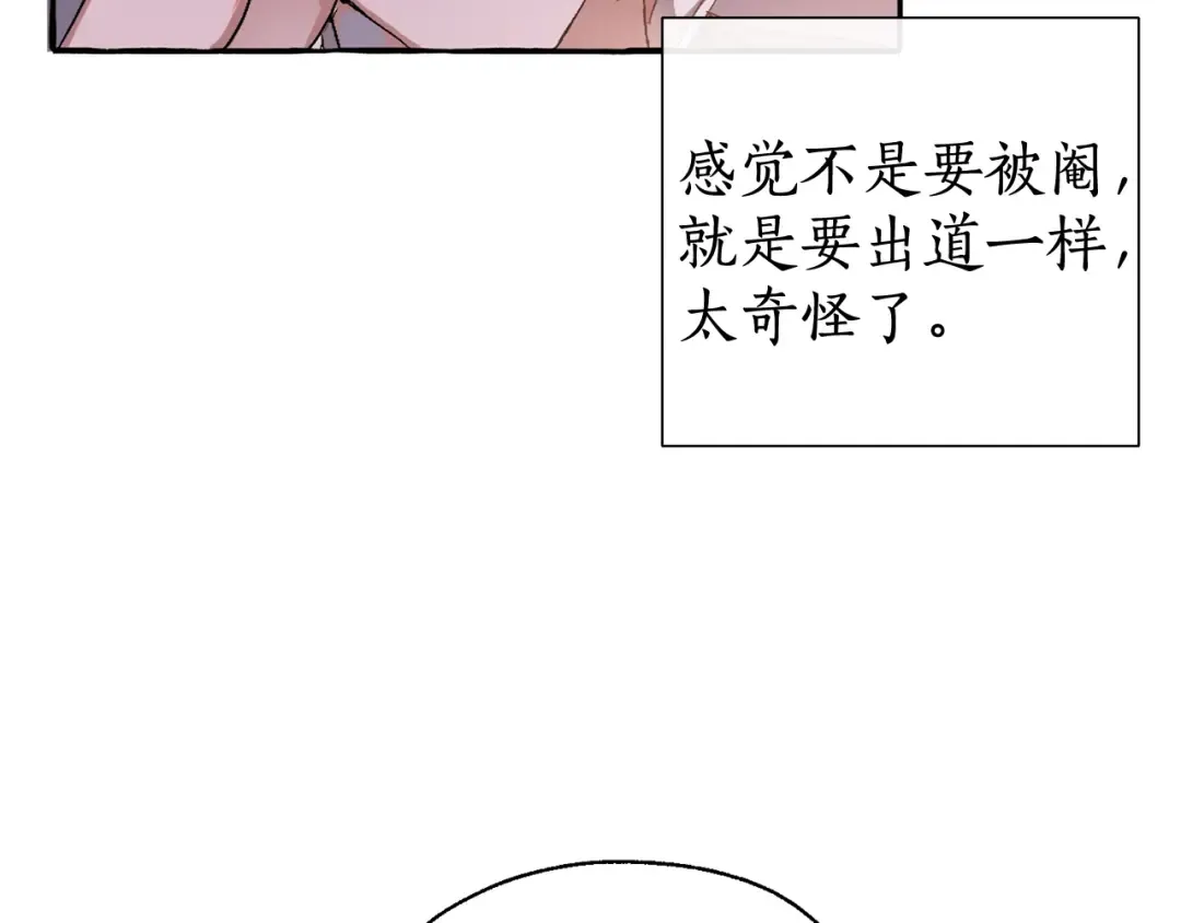 第5话 命运的相遇 第33页