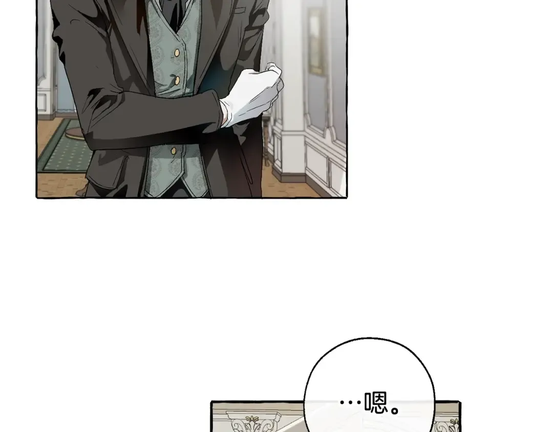 第5话 命运的相遇 第38页