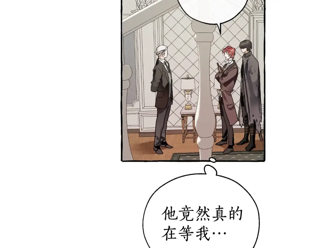 第5话 命运的相遇 第39页