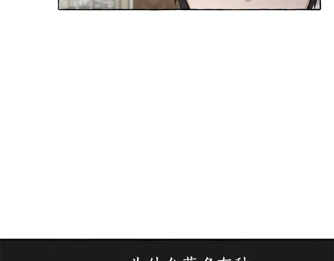 第5话 命运的相遇 第42页