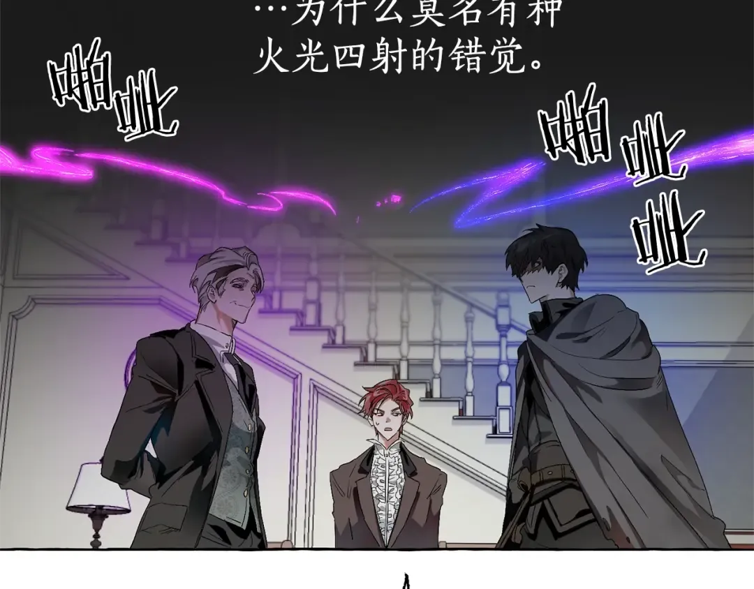 第5话 命运的相遇 第43页
