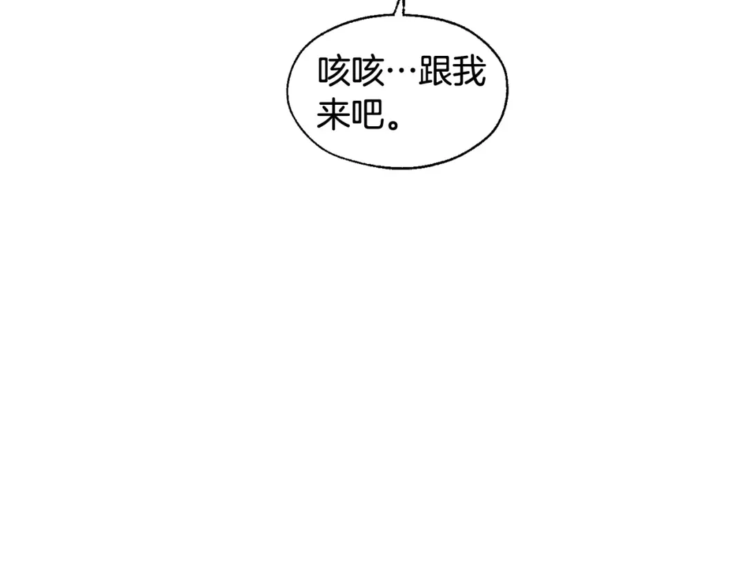 第5话 命运的相遇 第44页