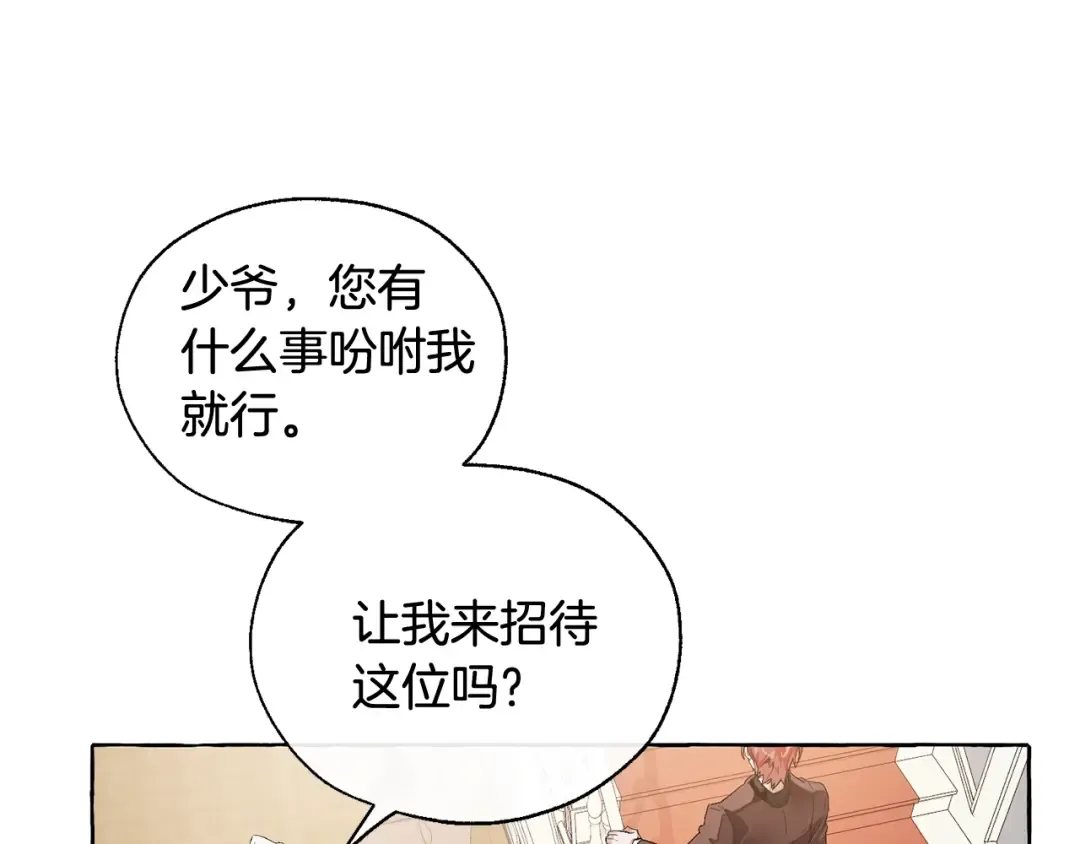 第5话 命运的相遇 第45页