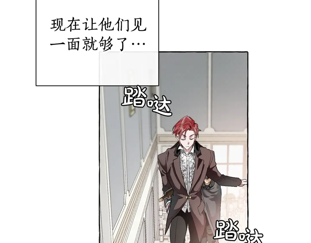 第5话 命运的相遇 第47页