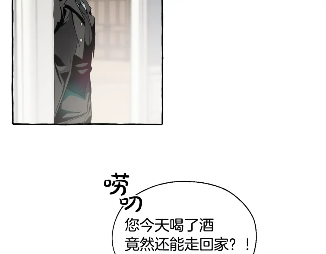 第5话 命运的相遇 第49页
