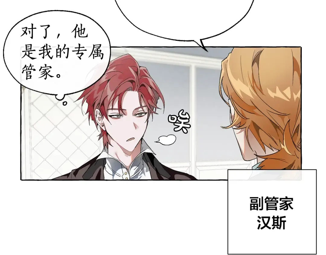 第5话 命运的相遇 第50页