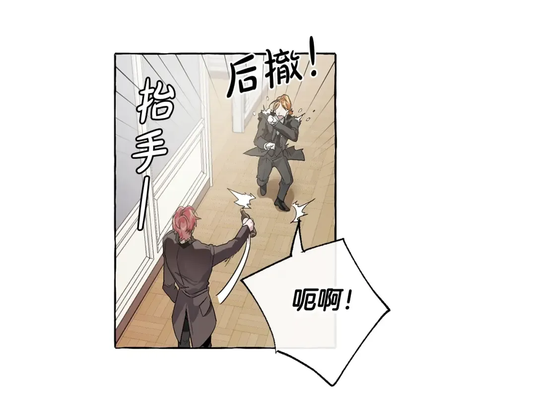 第5话 命运的相遇 第52页