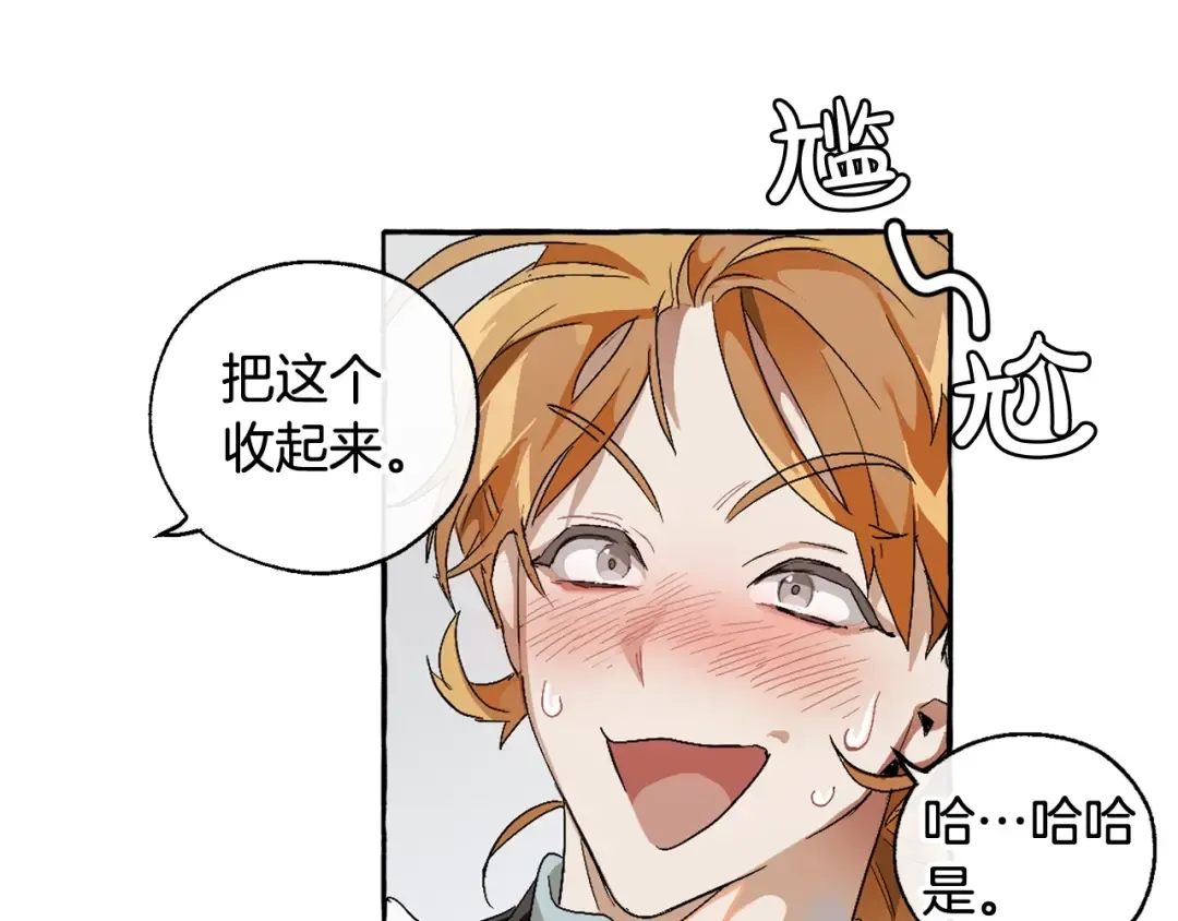 第5话 命运的相遇 第53页