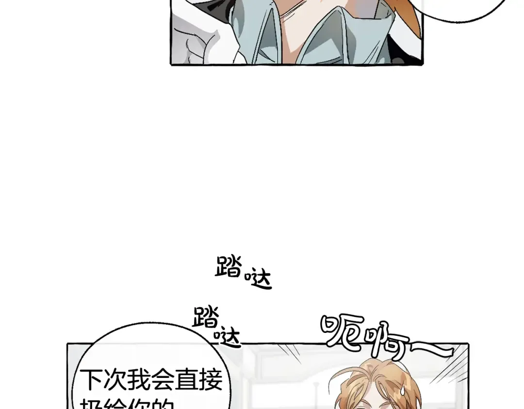 第5话 命运的相遇 第54页