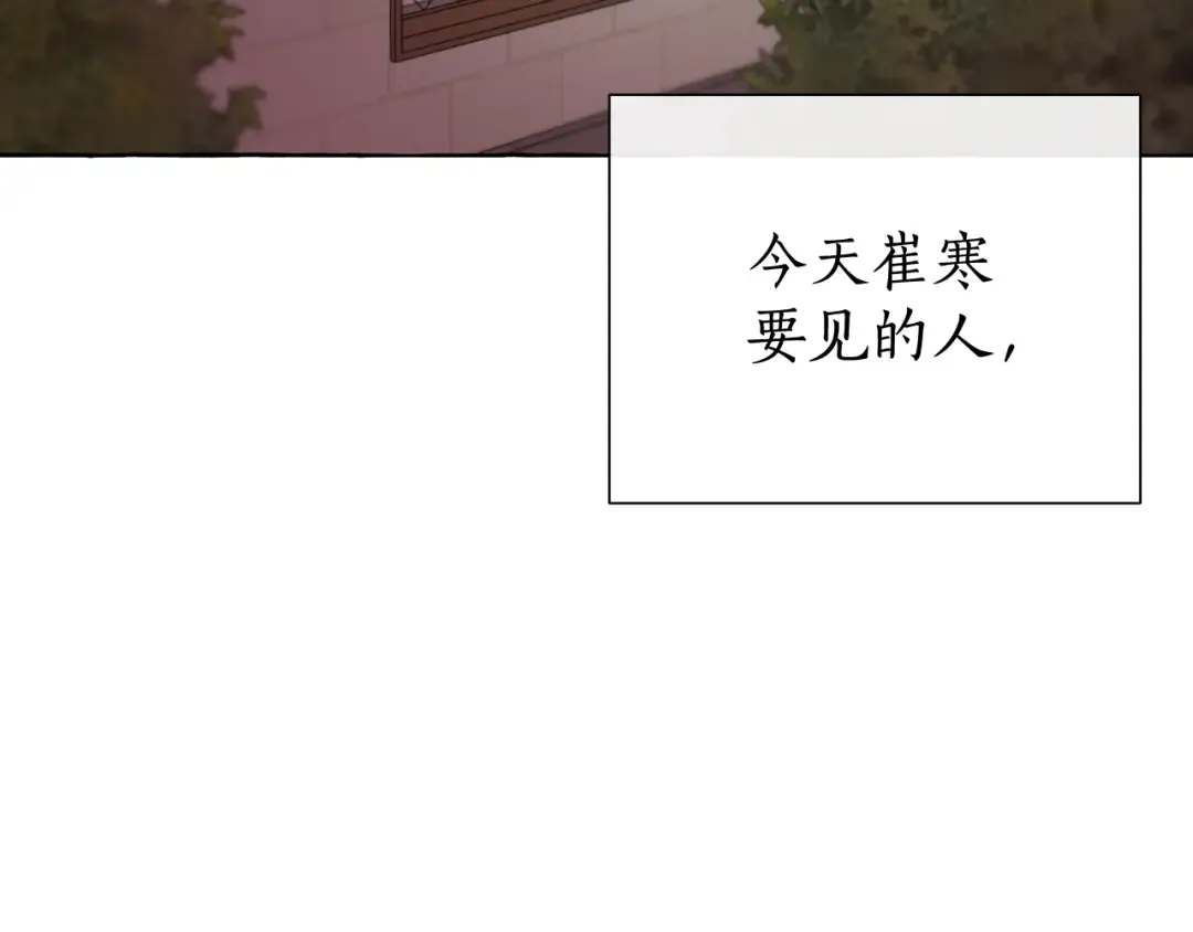 第5话 命运的相遇 第58页