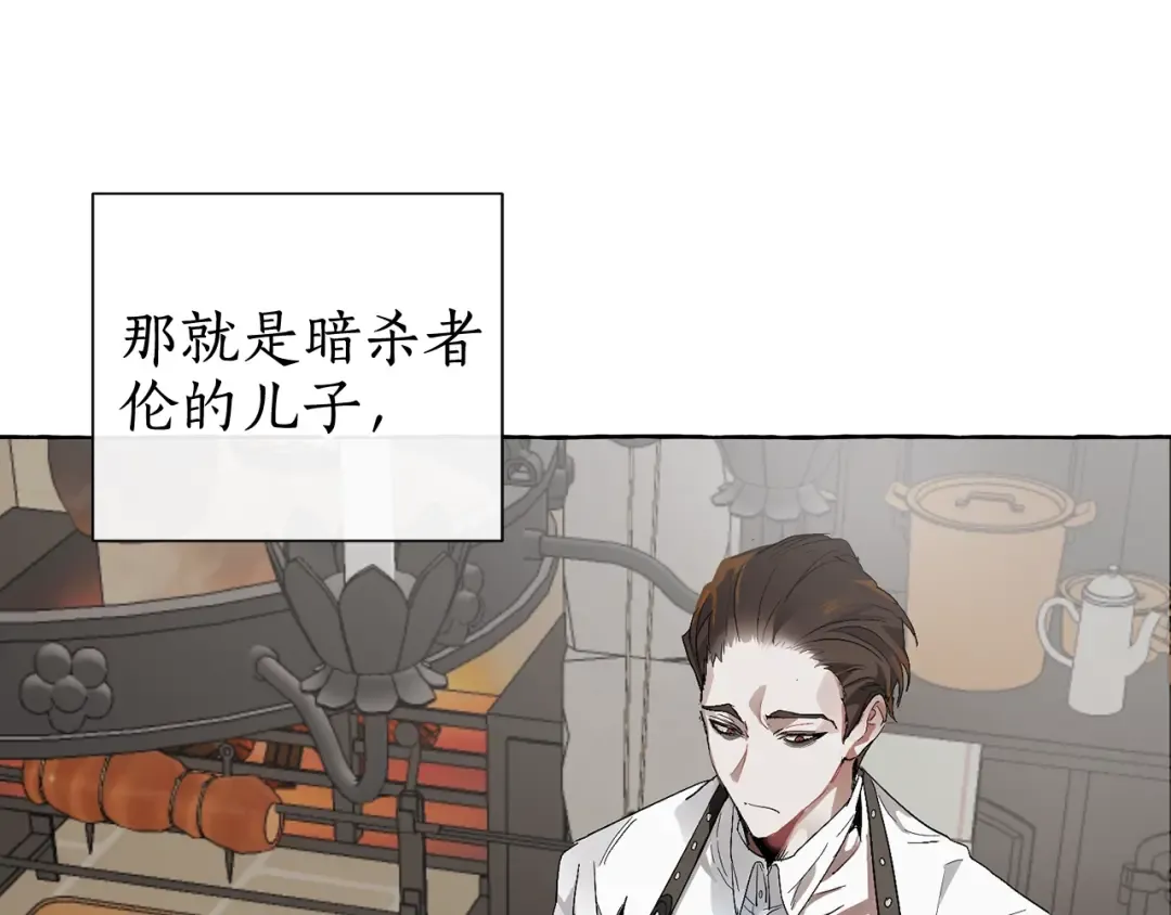 第5话 命运的相遇 第61页