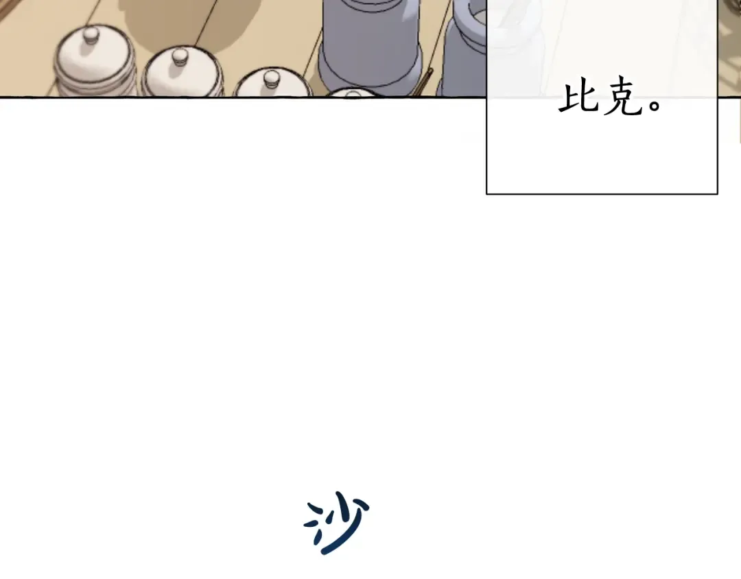 第5话 命运的相遇 第63页
