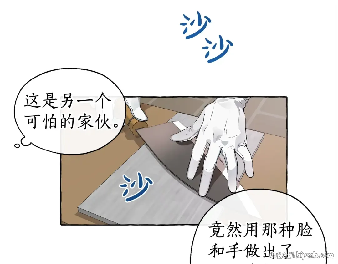 第5话 命运的相遇 第64页