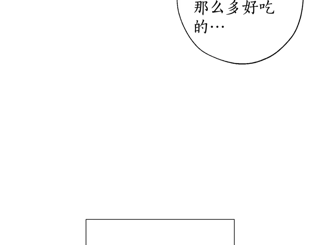 第5话 命运的相遇 第65页
