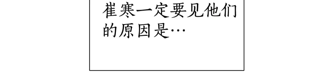 第5话 命运的相遇 第66页
